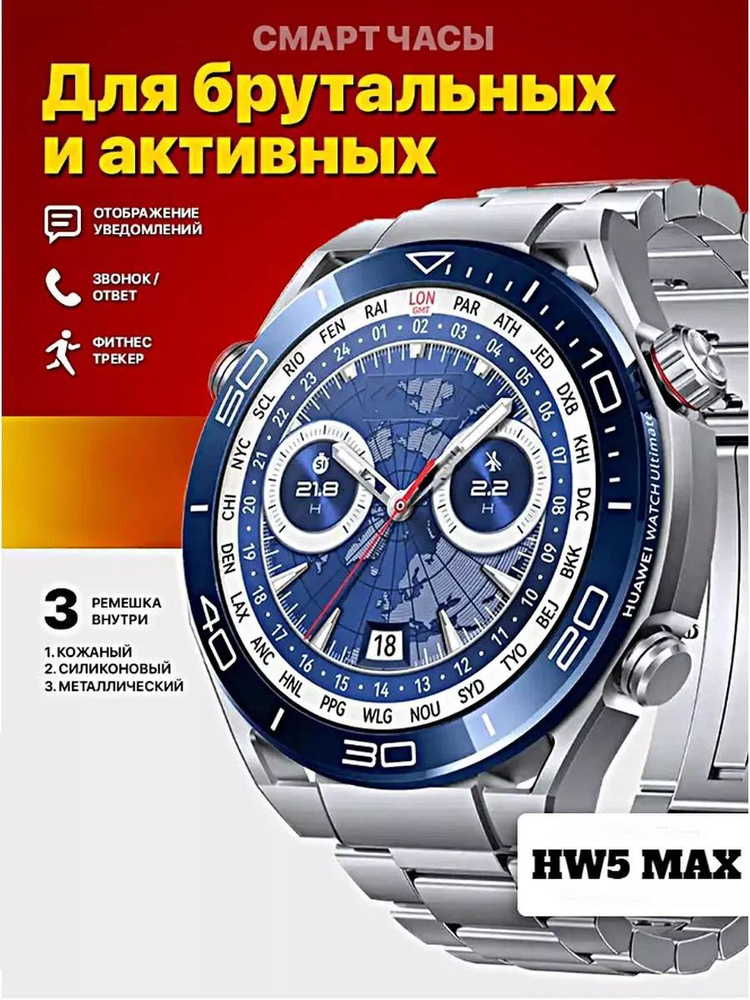 Смарт часы HW5 MAX PREMIUM Series Smart Watch iPS, 3 ремешка, iOS, Android, Bluetooth звонки, Уведомления, #1