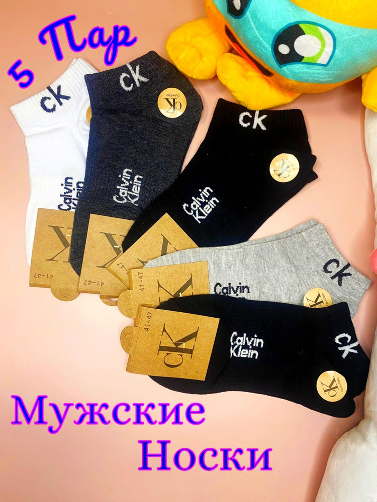 Носки Calvin Klein Dri-Fit, 5 пар #1