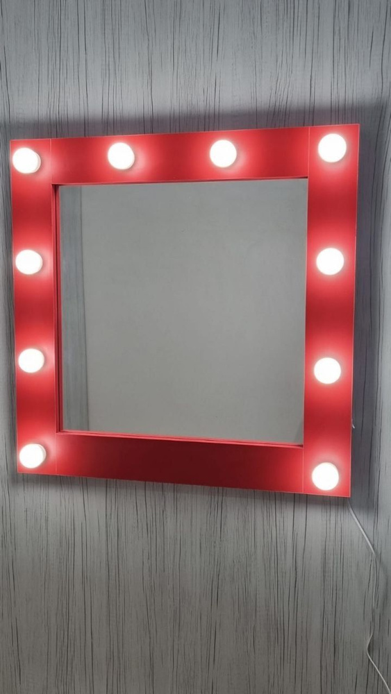 Гримерное зеркало Sultan 80х80/зеркало интерьерное с подсветкой в комплекте с лампочками  #1