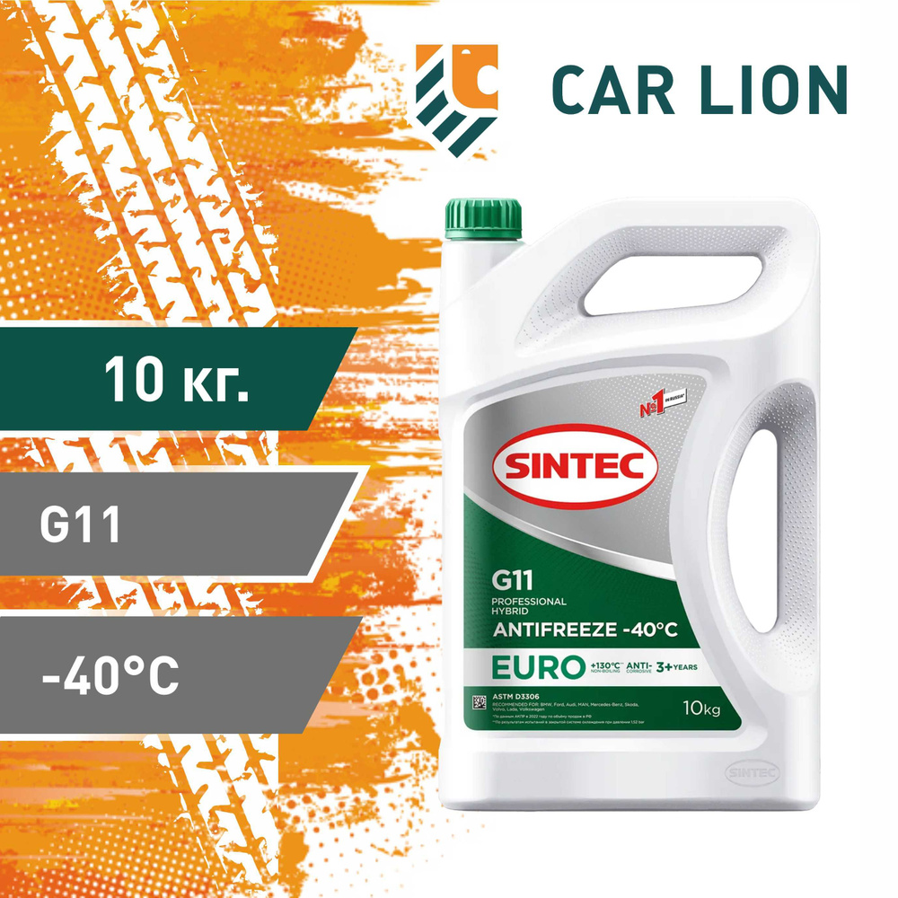 Антифриз Sintec ANTIFREEZE EURO G11 (-40) GREEN 10кг #1