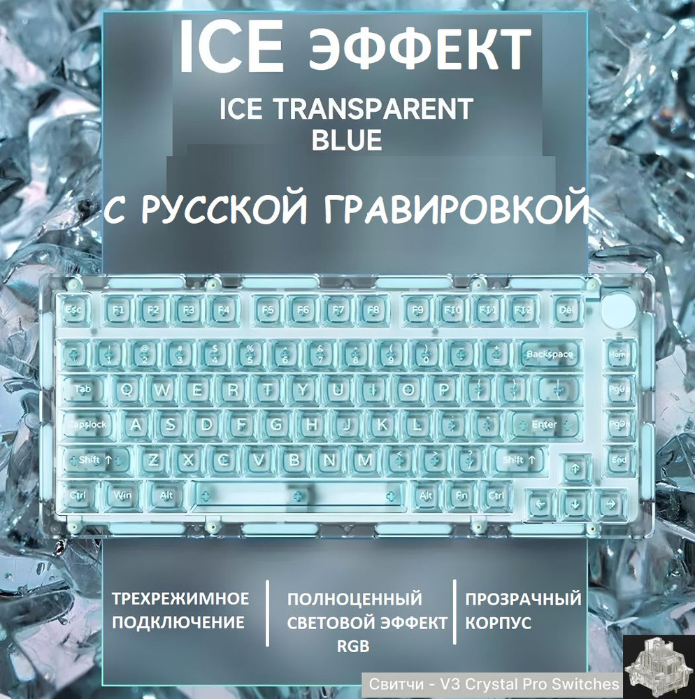 Monsgeek ICE 75 Механическая беспроводная игровая клавиатура. Голубая. Русская раскладка.  #1