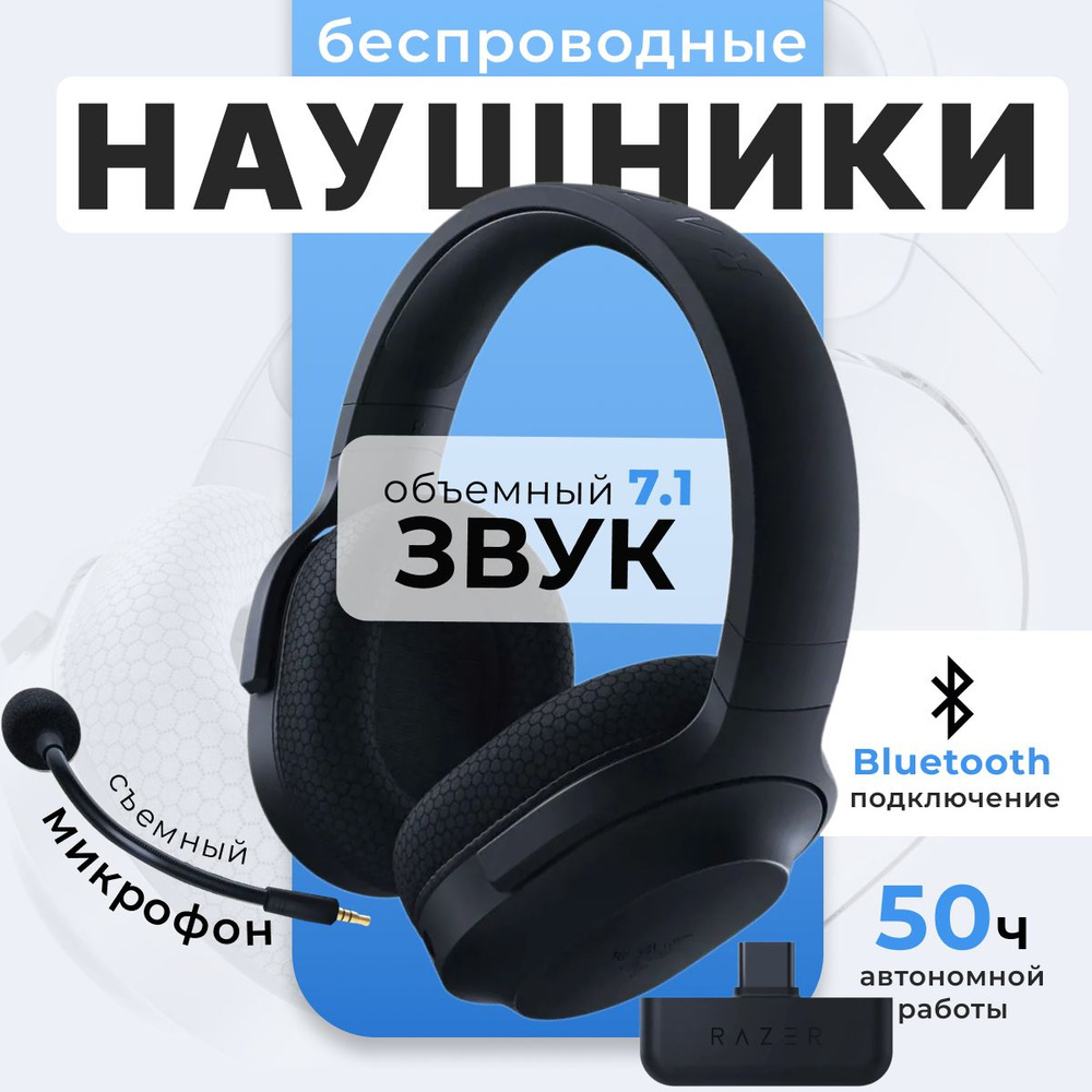 Гарнитура Razer Barracuda X 2022 - Black #1