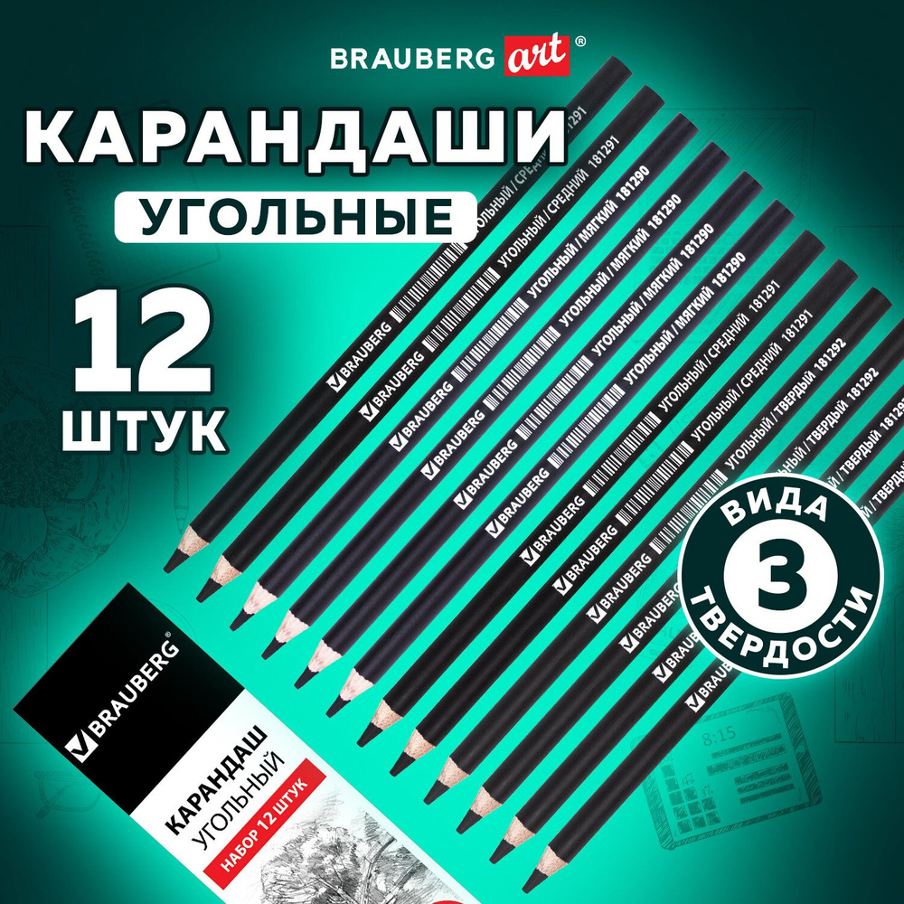 Brauberg Карандаш #1