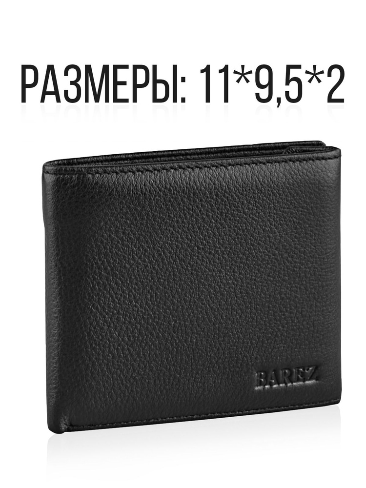Черный кожаный кошелек/ портмоне мужской в подарочной упаковке  #1