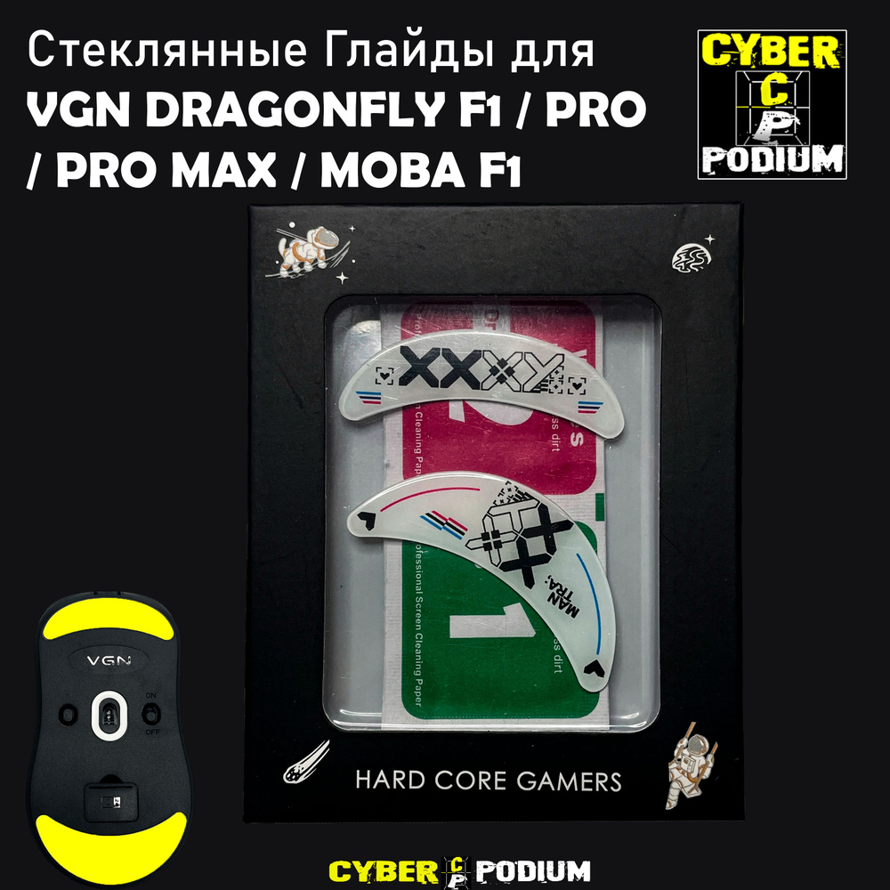 Стеклянные глайды для мыши VGN DRAGONFLY F1 / PRO MAX / MOBA F1(white) #1