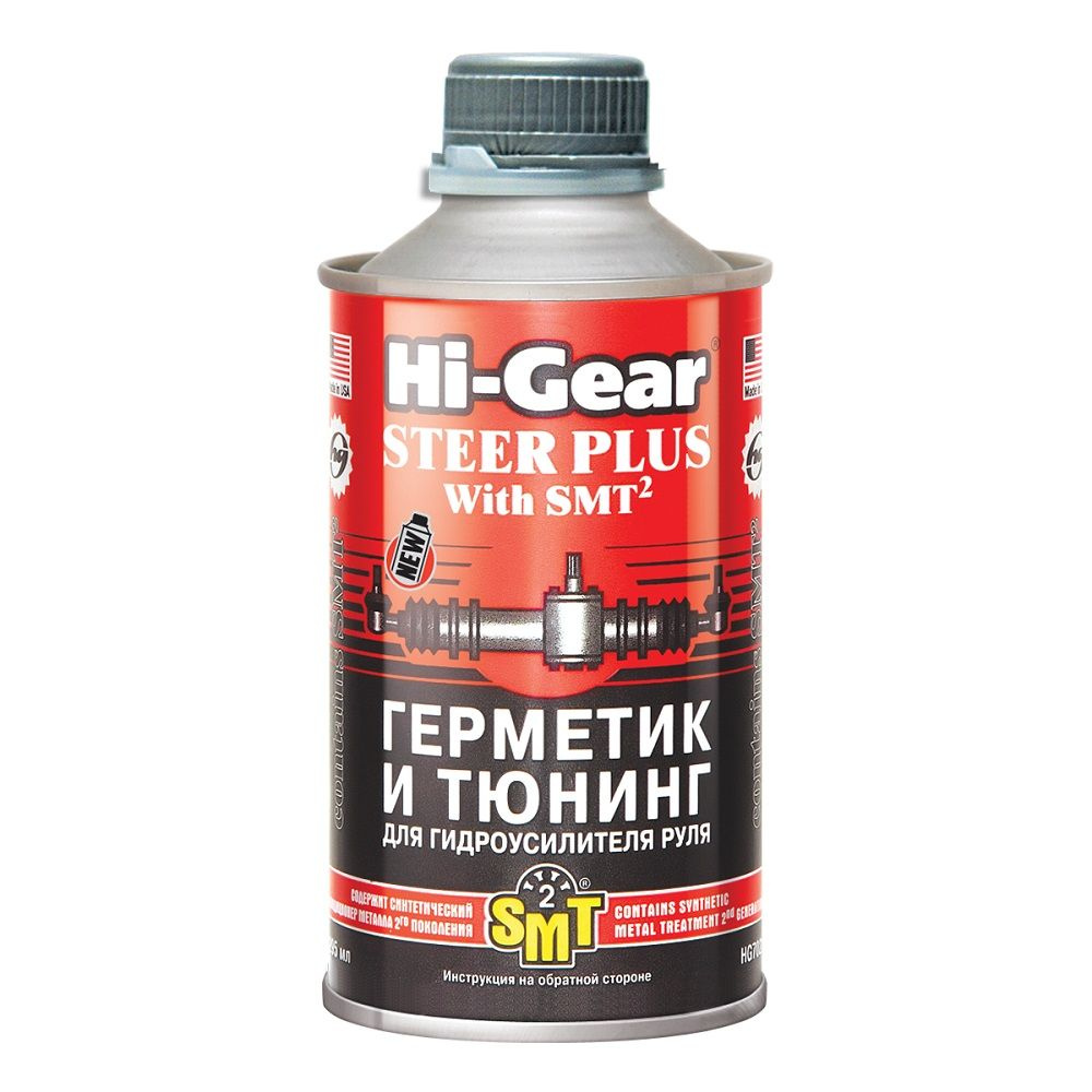 Герметик и тюнинг для гидроусилителя руля Hi-Gear HG7023 с SMT2 #1