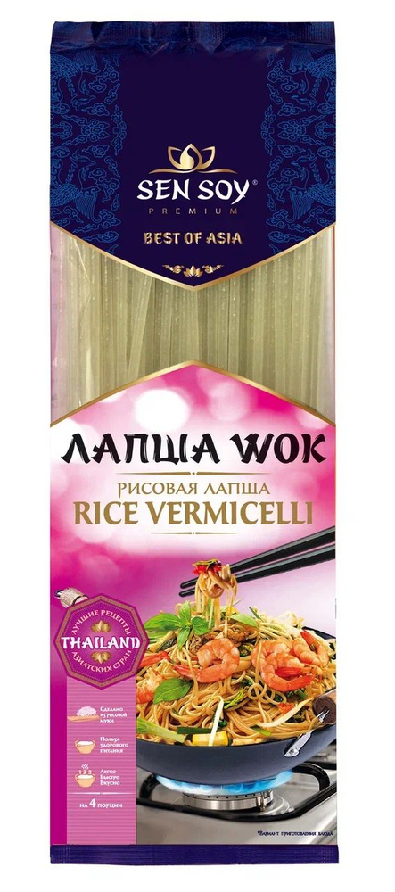 Лапша рисовая Sen Soy Rice Vermicelli, 150 г * 10 шт. #1