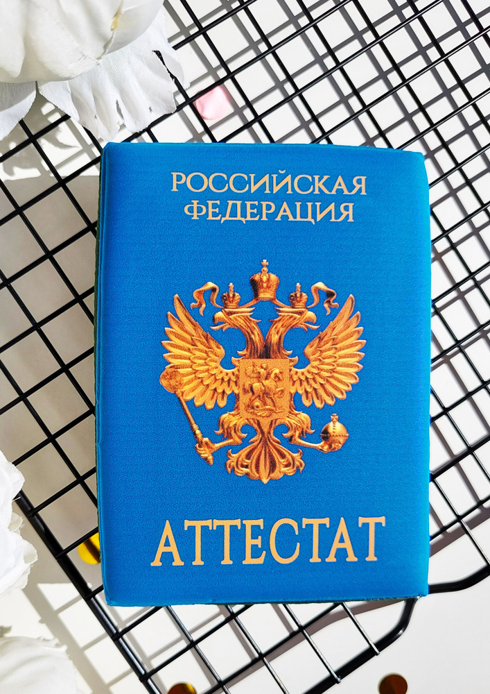 Имбирный пряник для торта синий Аттестат в подарок выпускникам на окончание учебного года  #1