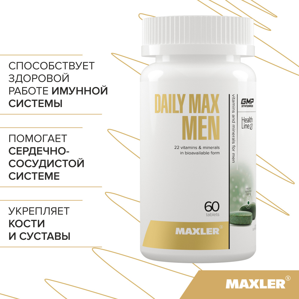Витамины для мужчин Maxler Daily Max Men, 22 витамина и минерала в хелатной форме, мультивитамины, 60 #1