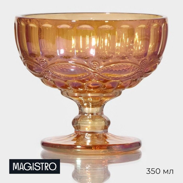 Креманка стеклянная Magistro Ла-Манш , 350 мл, 12 10,5 см цвет янтарный  #1