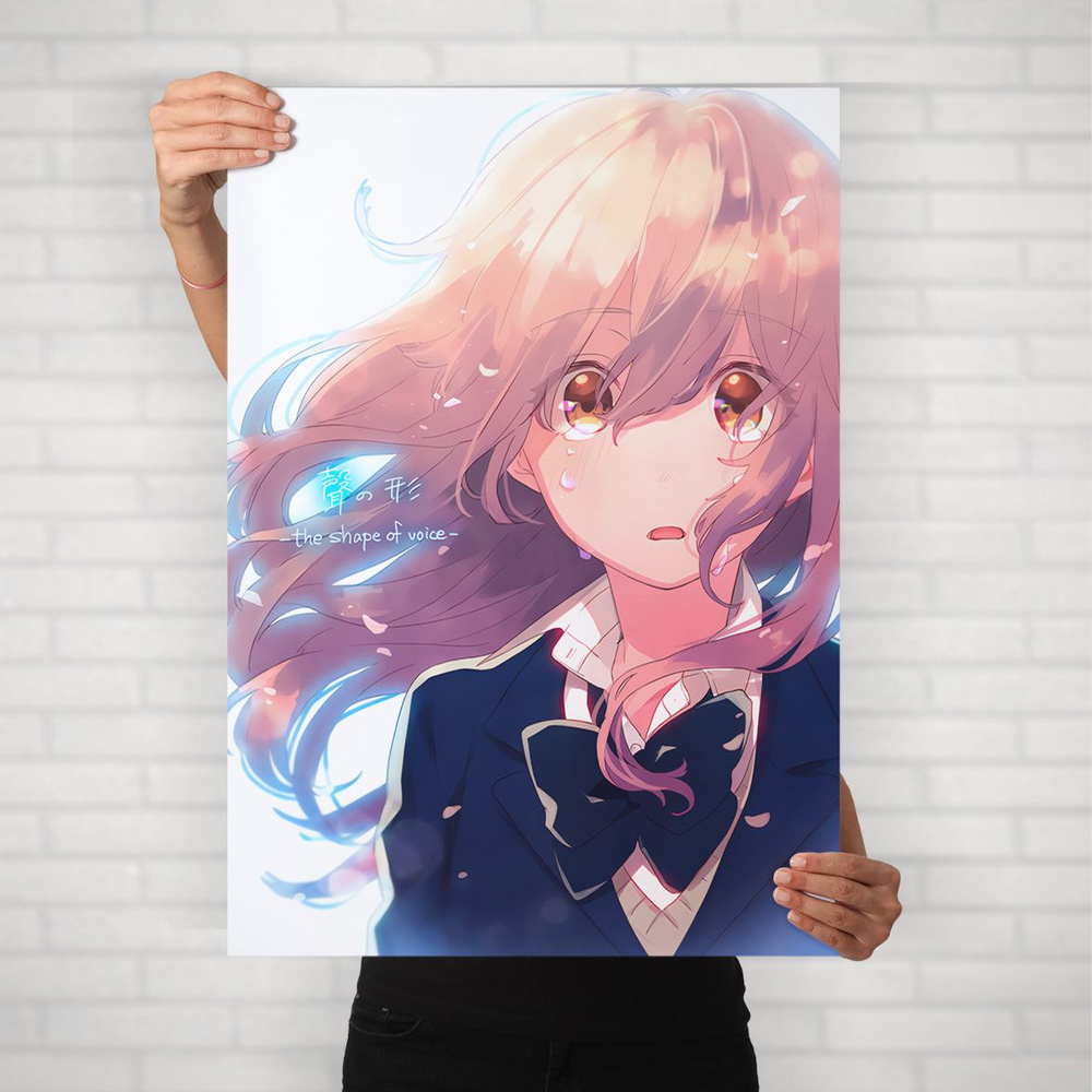 Плакат на стену для интерьера Макото Синкай (Форма голоса - Нишимия Шоко 8) - Постер по аниме формата #1