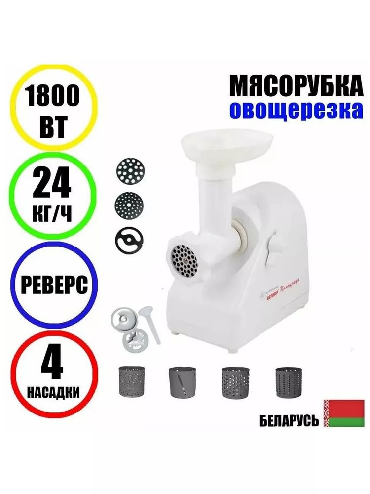 Мясорубка Помощница Белвар КЭМ-П2У-304-01 1800Вт, реверс #1