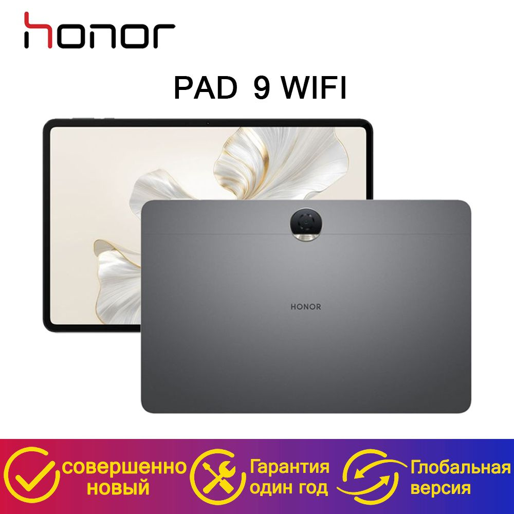 Honor планшет pad 9 12.1 256gb