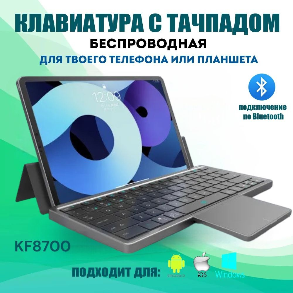 OEM Клавиатура беспроводная KF8700, (GL Linear), Русская раскладка, темно-серый  #1