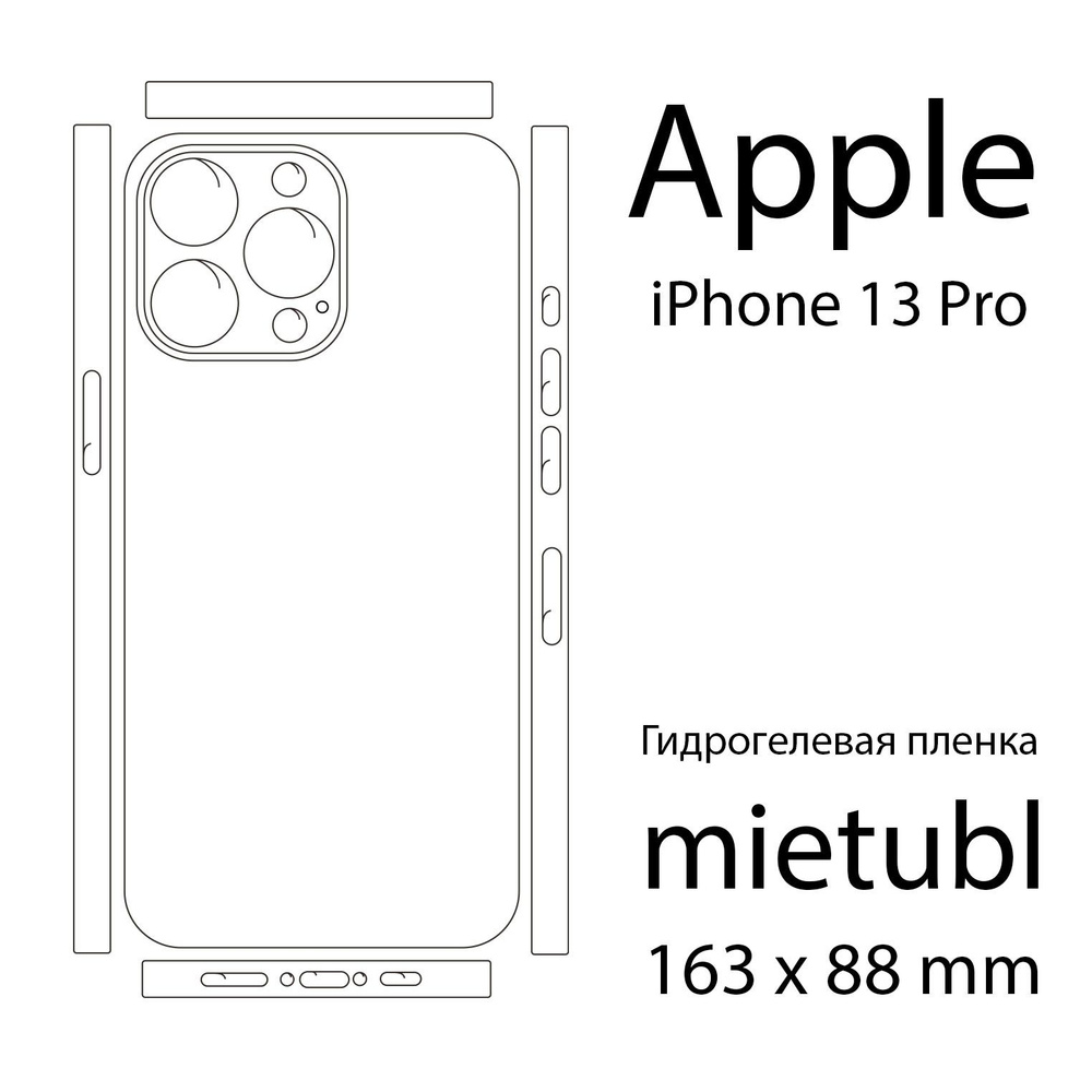 2 шт Гидрогелевая защитная пленка для Apple iPhone 13 Pro, глянцевая на заднюю поверхность  #1
