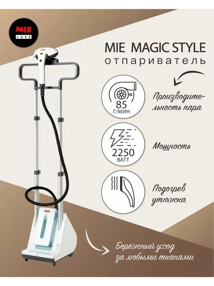 Отпариватель Magic Style, Белый #1