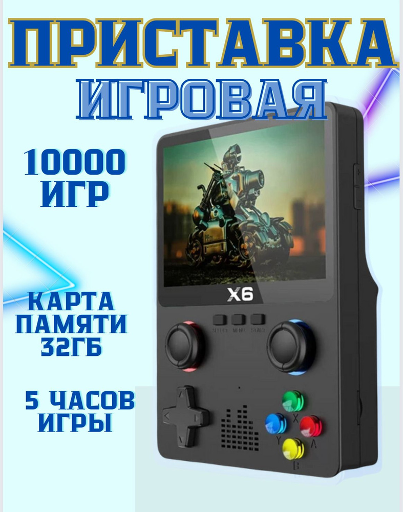 Игровая приставка ретро, консоль для детей и взрослых 10 000 игр, русское  меню - купить с доставкой по выгодным ценам в интернет-магазине OZON  (1468027931)