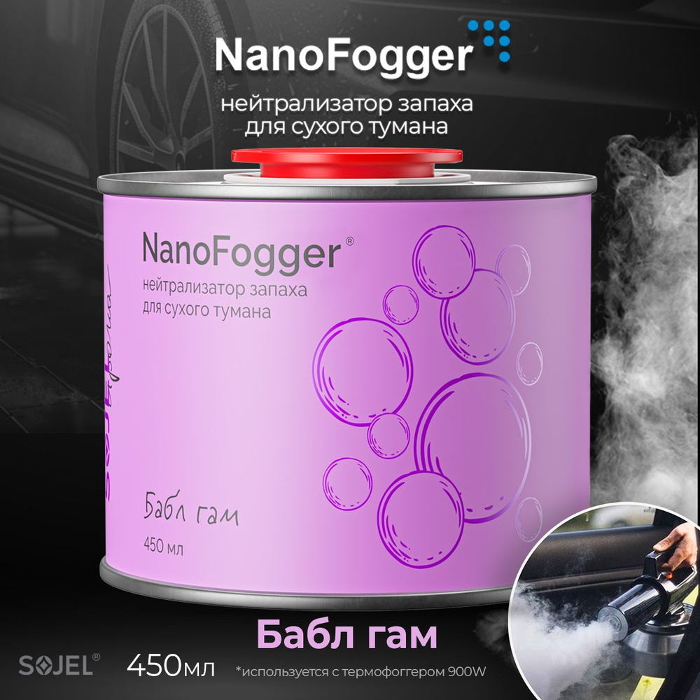 NanoFogger Нейтрализатор запахов для автомобиля, Бабл-гам, 450 мл  #1