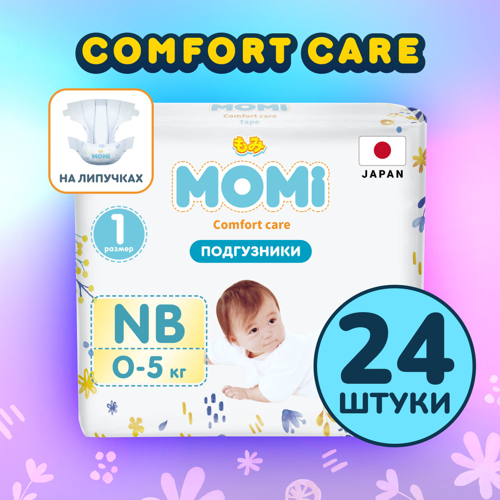 Momi Подгузники для новорожденных до 5 кг размер 1 NB 24 шт Comfort Care  #1