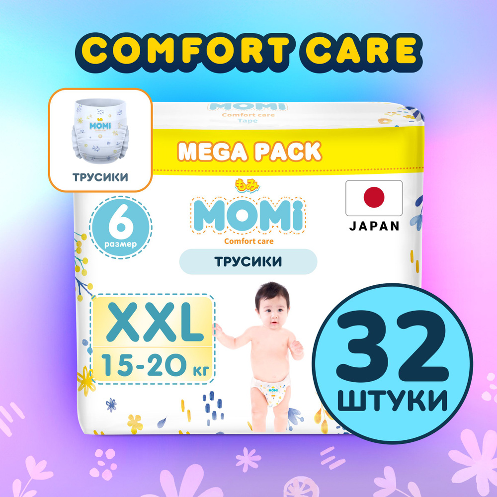 Momi Подгузники трусики детские 15-20 кг размер 6 XXL 32шт Comfort Care MEGA pack  #1