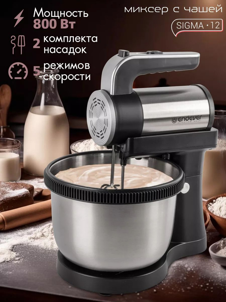 Endever  миксер sp383855, 800 Вт #1