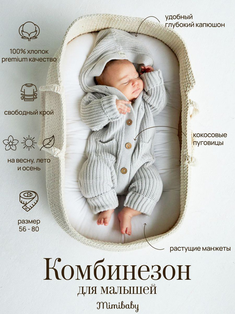 Полукомбинезон Mimibaby #1