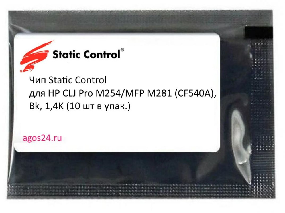 2 штуки, Чип Static Control для HP CLJ Pro M254/MFP M281 CF540A , Bk, 1,4K 10 шт в упак. , Черный (black), #1