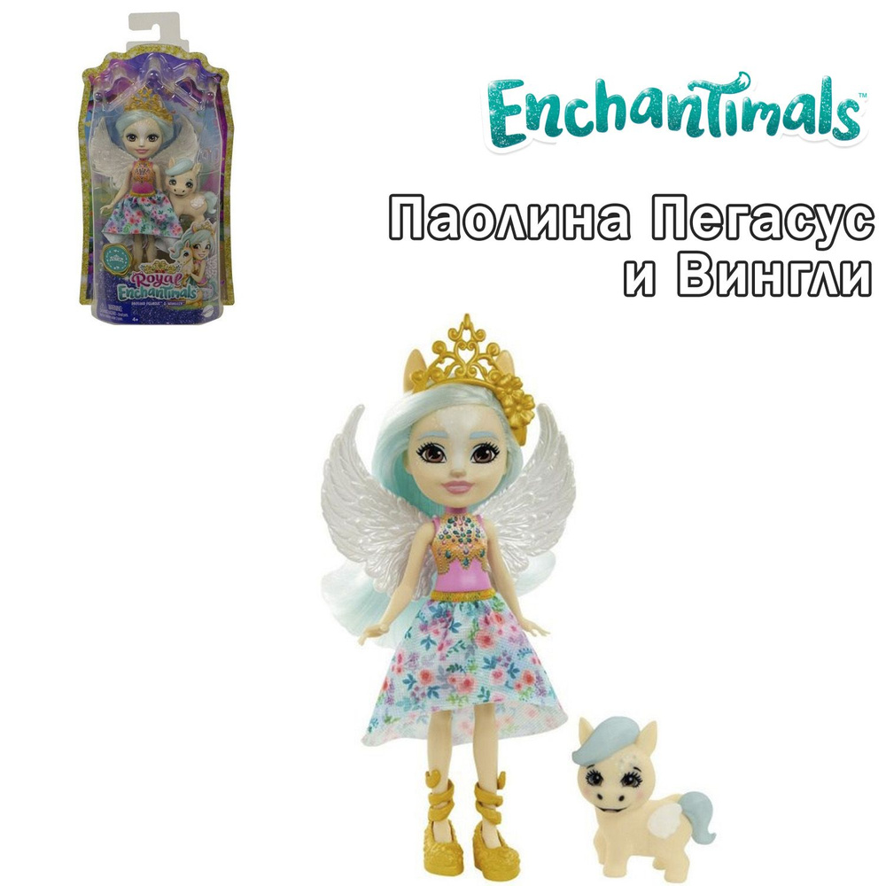 Кукла Enchantimals Паолина Пегасус и Вингли, GYJ03 #1