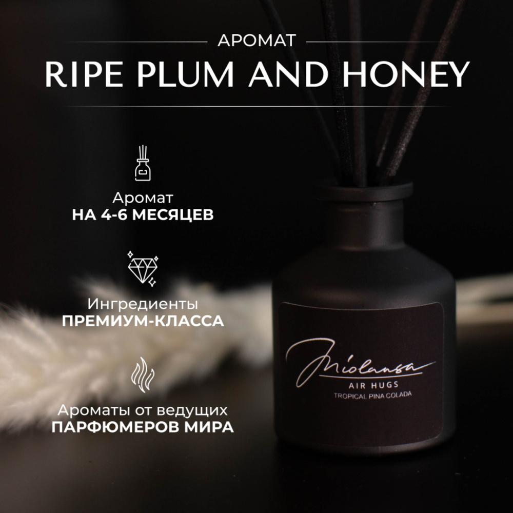 Ароматический диффузор для дома MIOLANSA Спелая слива и мед (Ripe plum and honey), 50 мл  #1