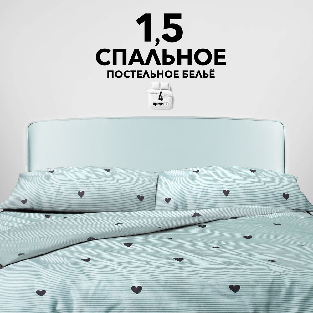 SLUMBER+ Комплект постельного белья, Полисатин, Искусственный шелк, Полуторный, наволочки 70x70  #1