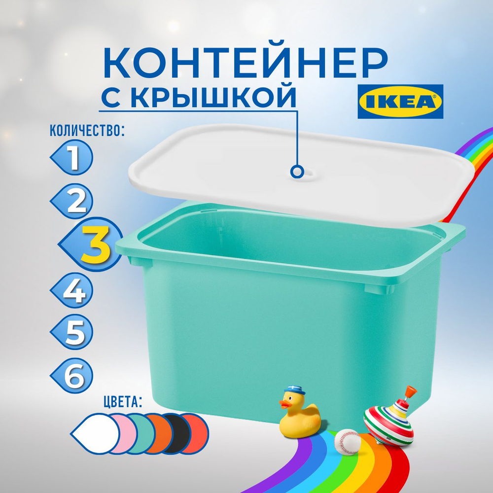 IKEA Контейнер для хранения вещей длина 42 см, ширина 30 см, высота 23 см.  #1