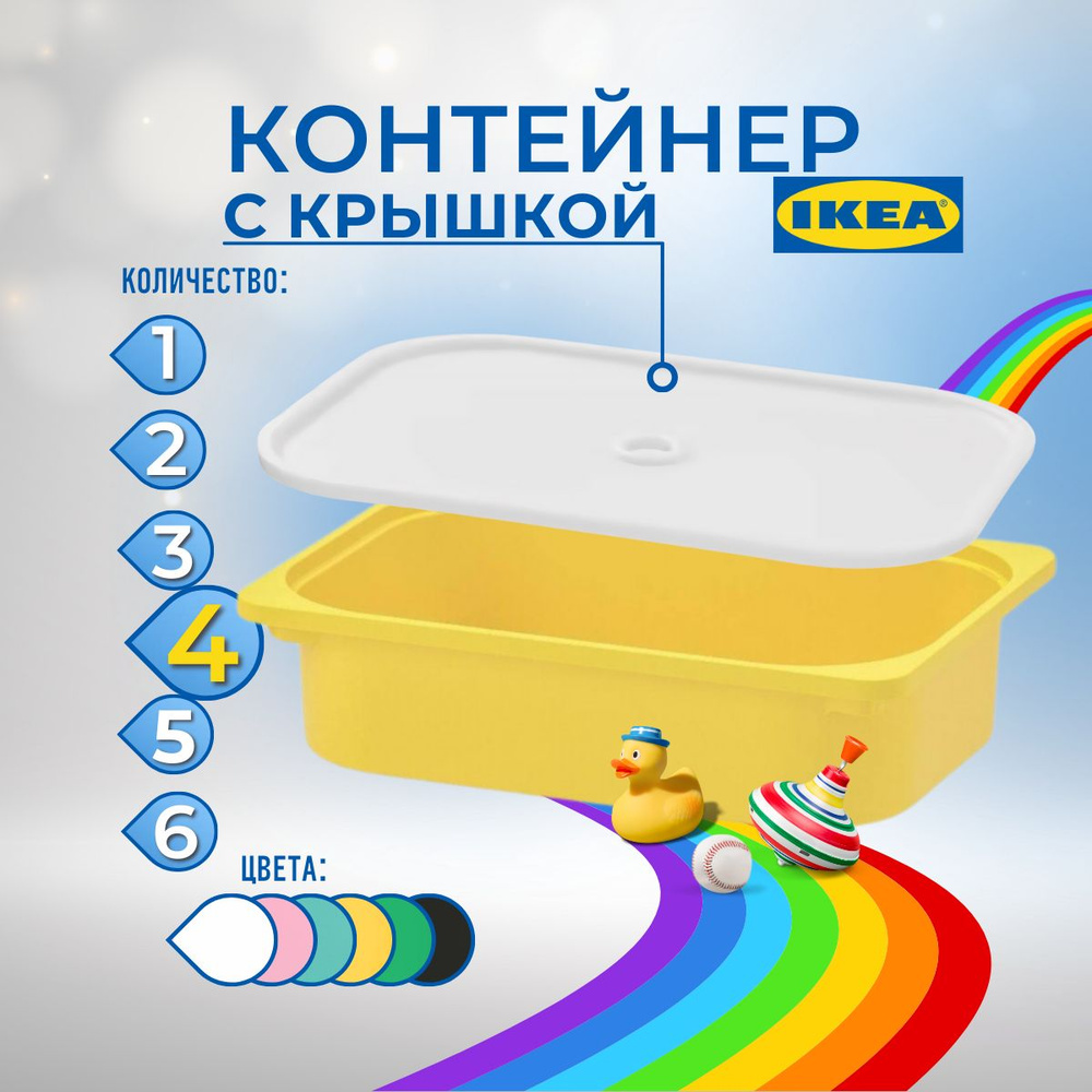 IKEA Контейнер для хранения вещей длина 42 см, ширина 30 см, высота 10 см.  #1