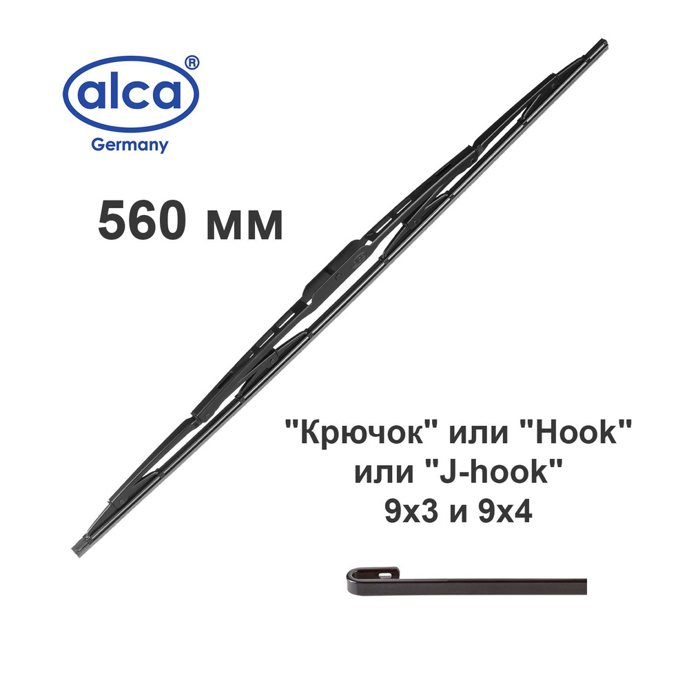 Щетка стеклоочистителя, 56 см/ 560 мм/ 22" START Alca (дворники) #1