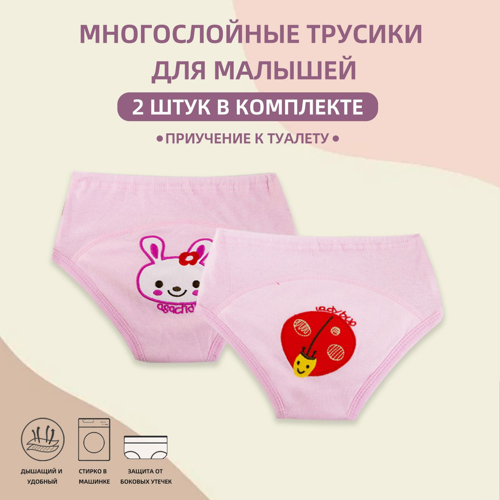 EZ Moms,многоразовые подгузники,трусики многоразовые детские,2 шт  #1