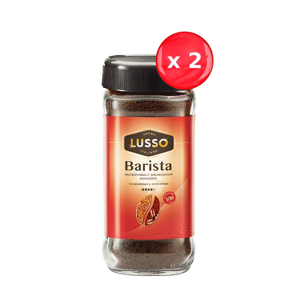 Кофе растворимый LUSSO Barista 95 г, набор из 2 шт. #1