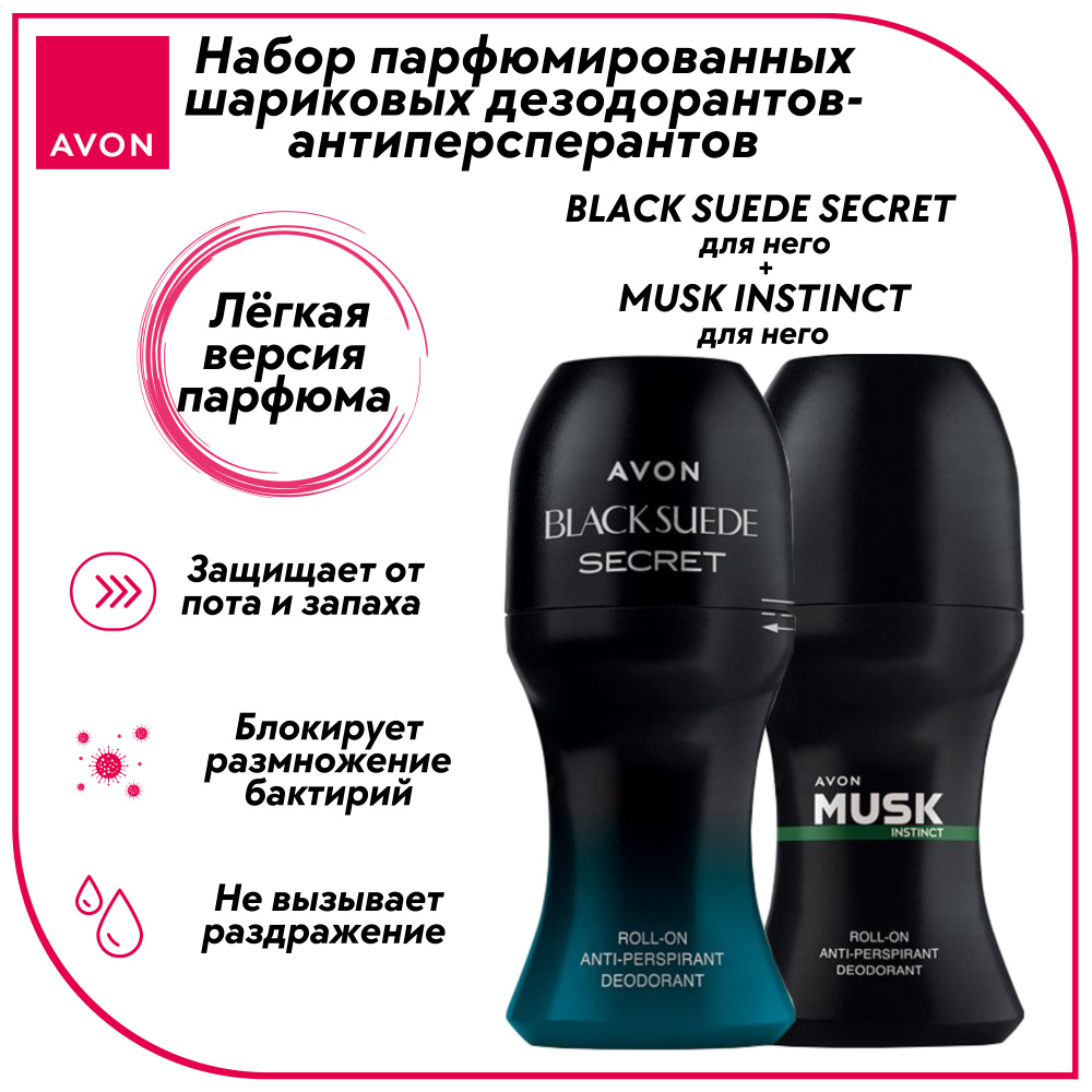 AVON Дезодорант 100 мл #1