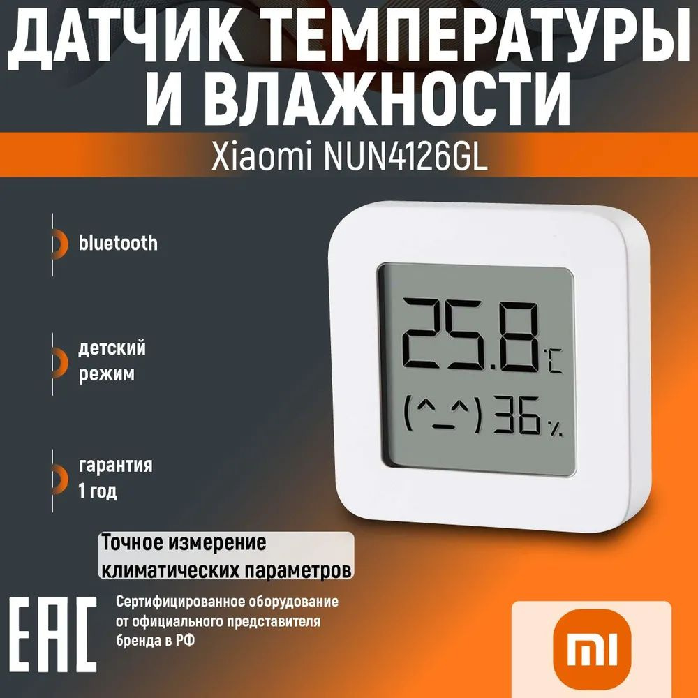 Датчик температуры и уровня влажности Xiaomi Mi Smart Home #1