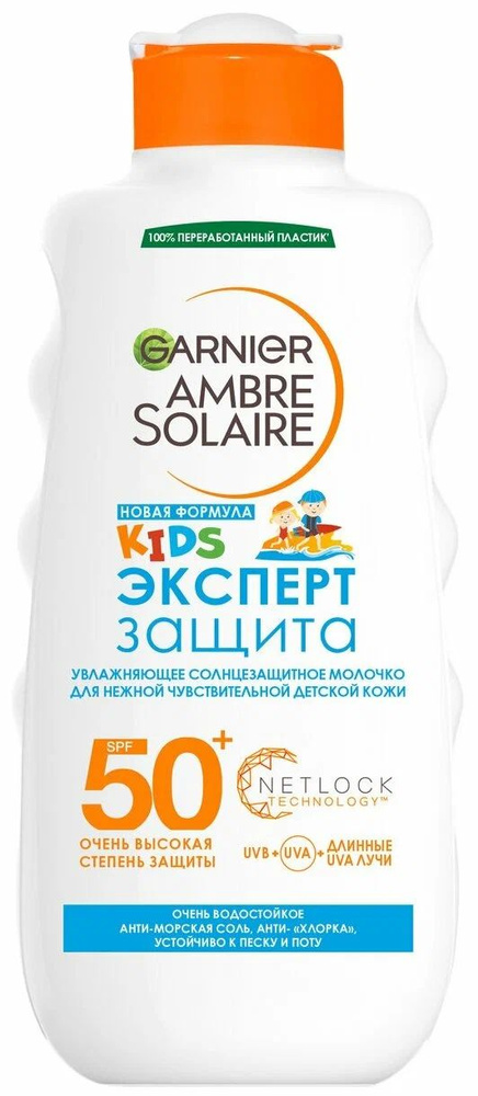 Garnier Ambre Solaire молочко детское солнцезащитное Эксперт защита, водостойкое, SPF 50+  #1