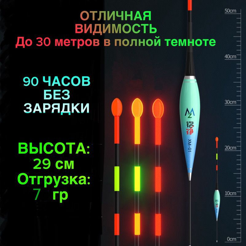 ORSON fishing club Поплавок, 7 г #1