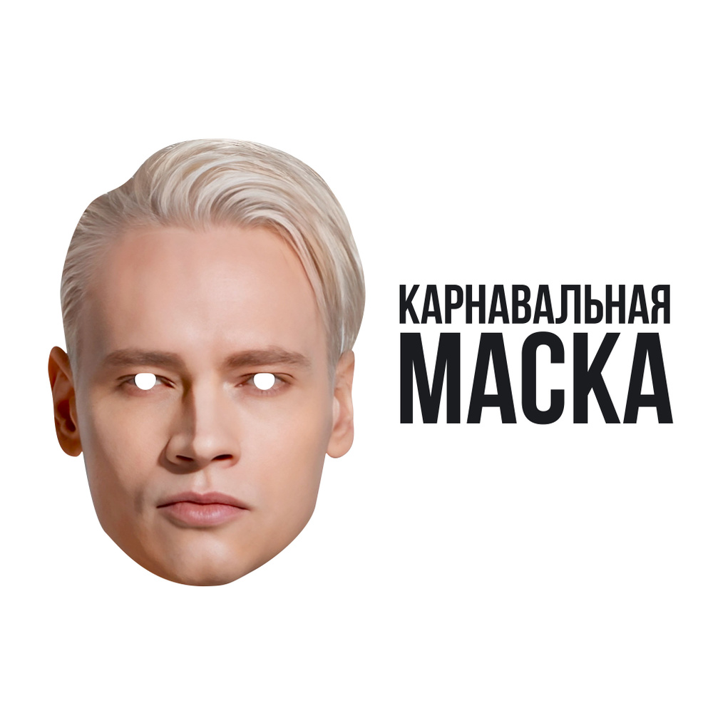 Маска карнавальная Шаман #1