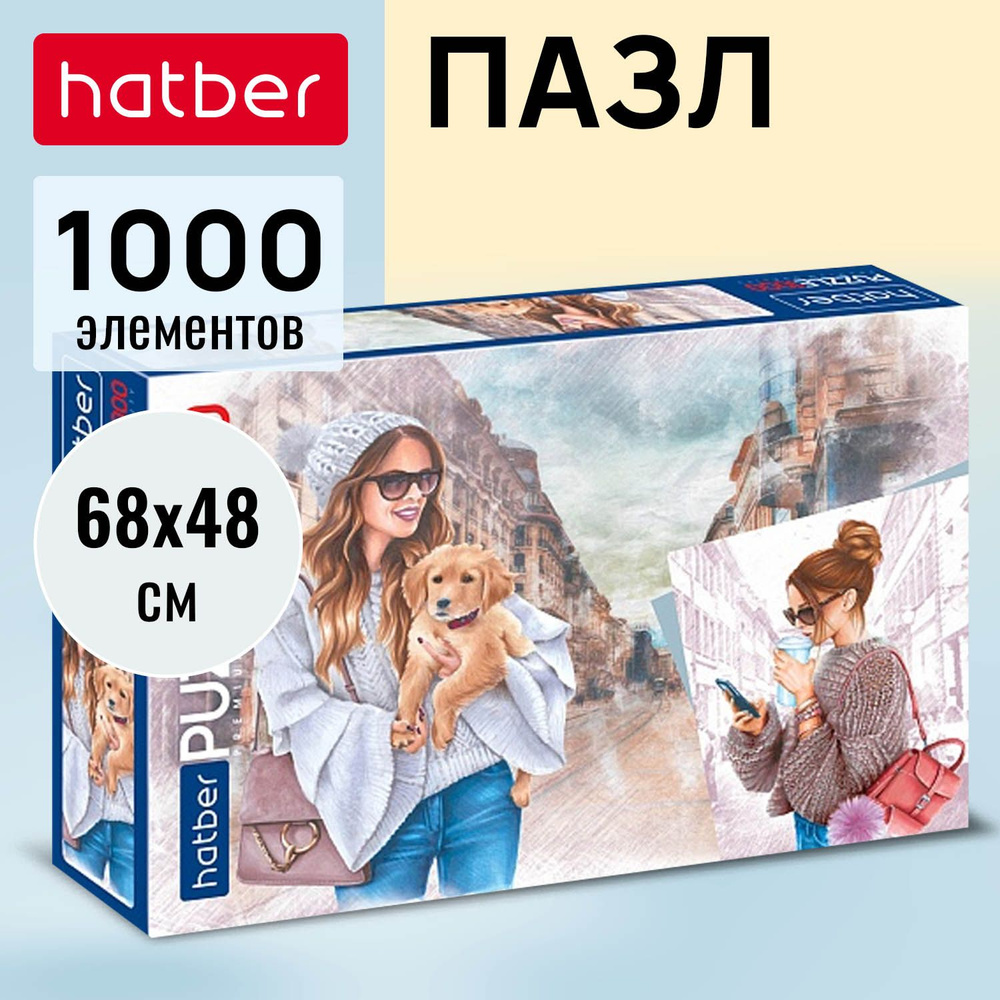 Пазл Hatber Premium 1000 элементов 680х480мм -Девушка с собачкой- #1