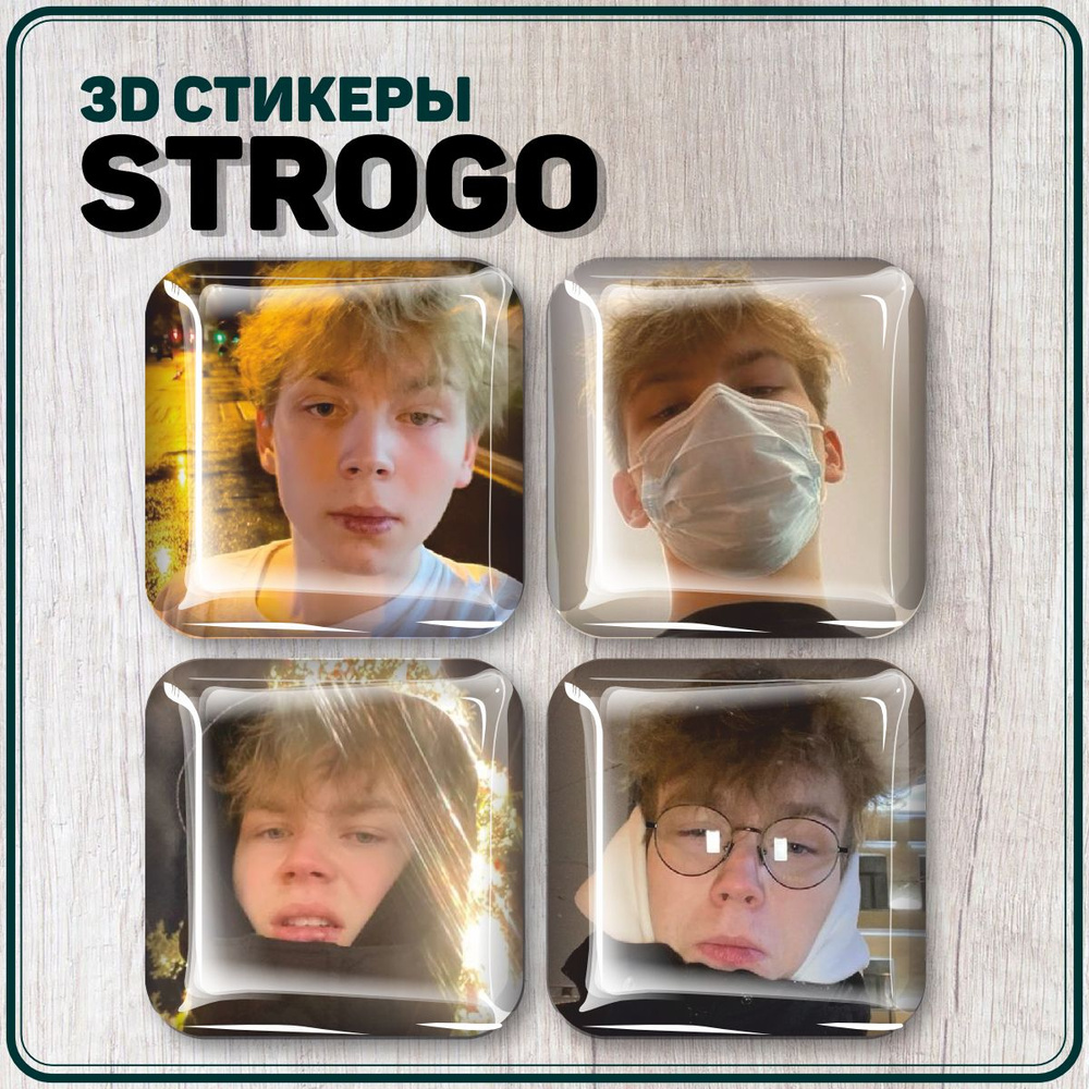 Наклейки на телефон 3D стикеры Стример StRoGo #1