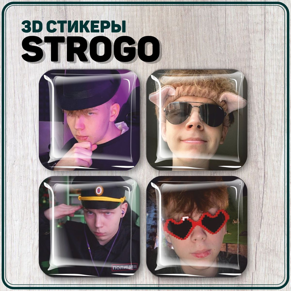 Наклейки на телефон 3D стикеры Стример StRoGo #1