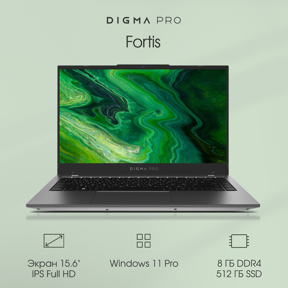 Digma Pro Fortis i5 Ноутбук 15.6", Intel Core i5-1035G1, RAM 8 ГБ, SSD 512 ГБ, Intel UHD Graphics, Windows #1