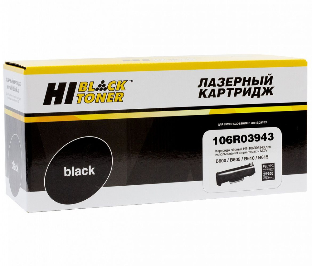 Картридж 106R03943 Black для Xerox VersaLink B600; B605; B610; B615 #1