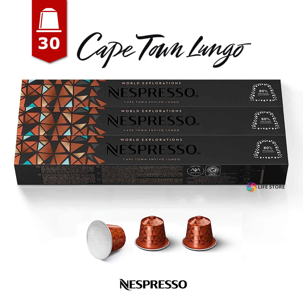 Кофе Nespresso CAPE TOWN Lungo в капсулах, 30 шт. (3 упаковки в комплекте)  #1