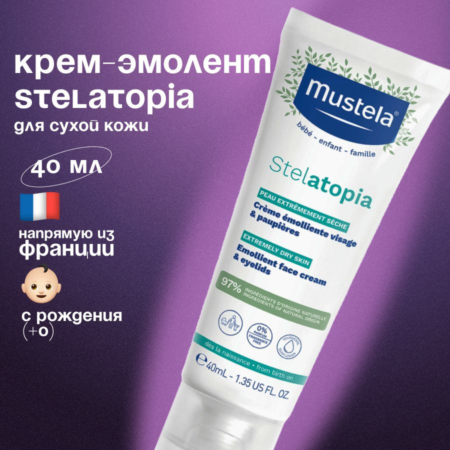 Mustela Крем-Эмолент Stelatopia для атопичной кожи, 40 мл #1