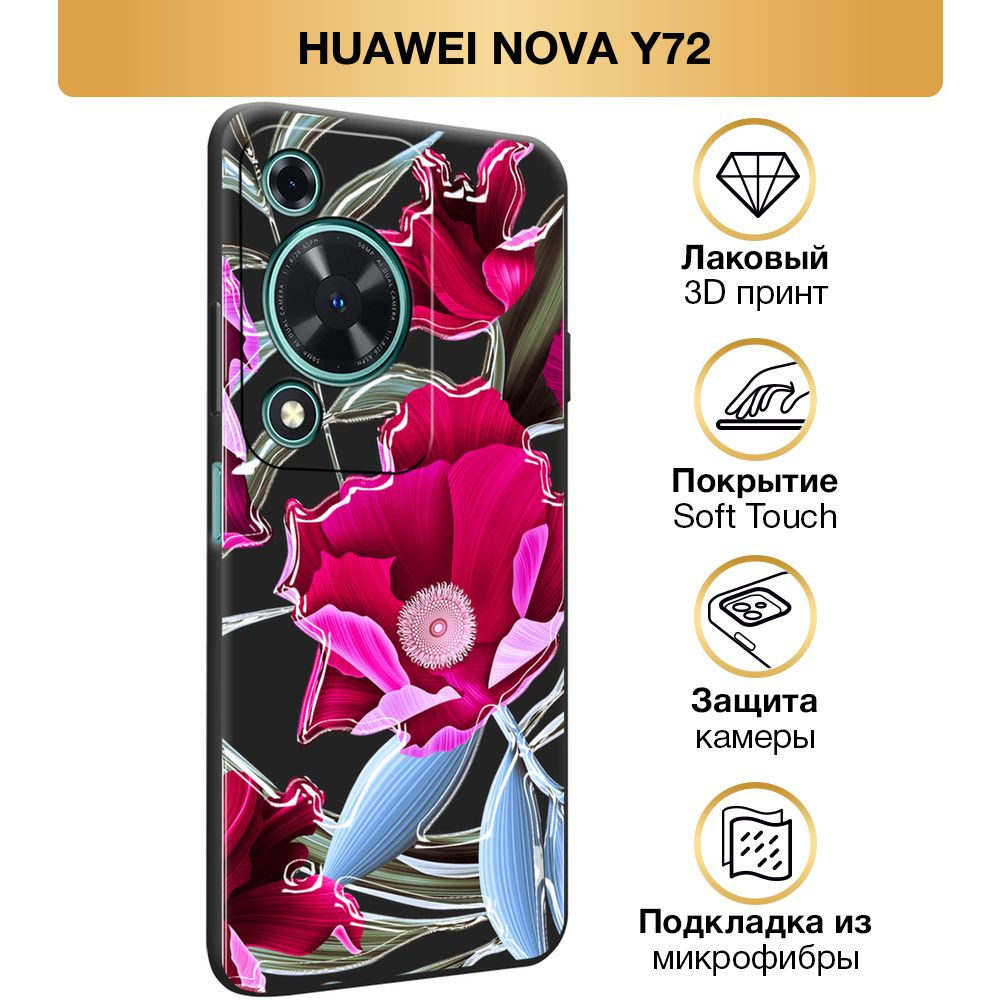 Чехол Soft Touch на Huawei Nova Y72 / Хуавей Нова Y72 "Яркая магнолия", черный  #1