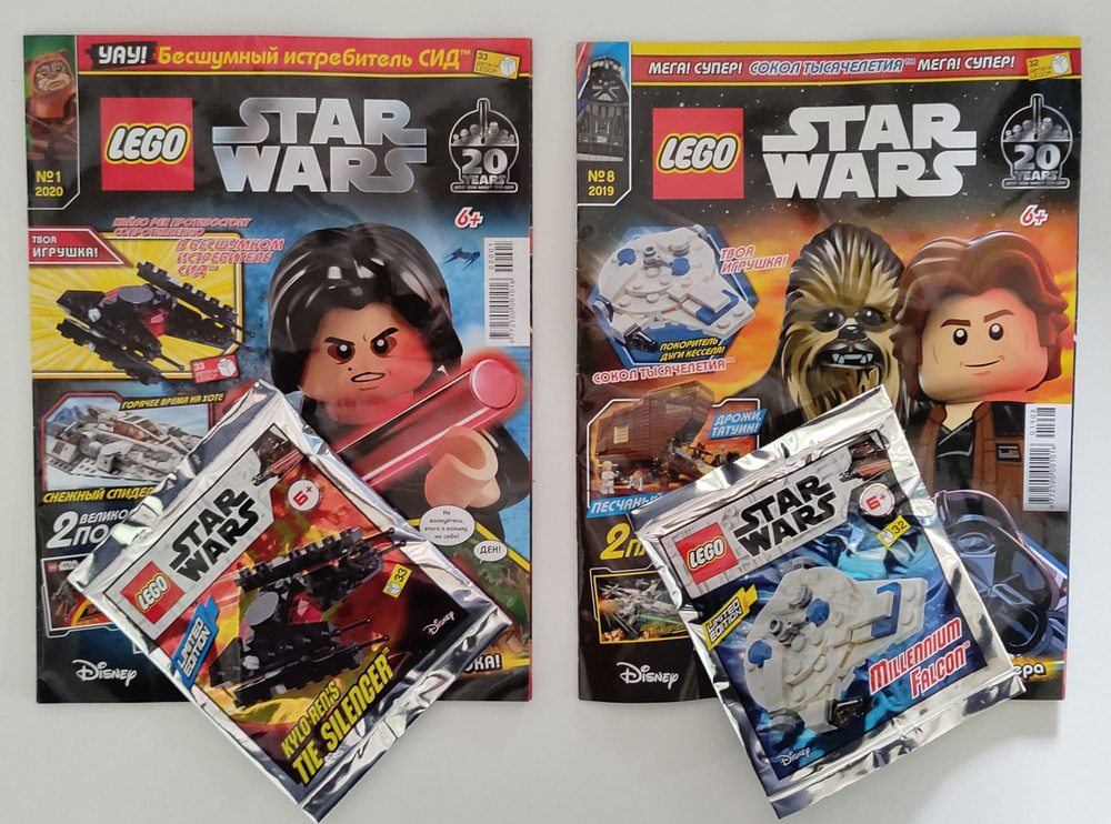 Журнал Lego Star Wars № 1*2020 + Lego Star Wars № 8*2019 #1