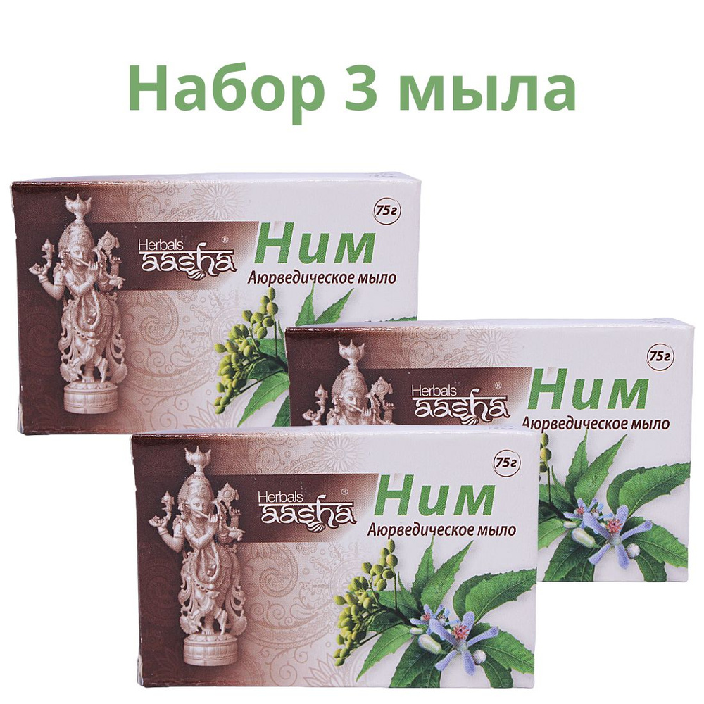 Aasha Herbals Твердое мыло #1